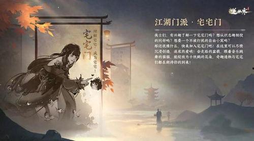网易逆水寒手游最新爆料,江湖风云再起，神秘门派即将揭晓！