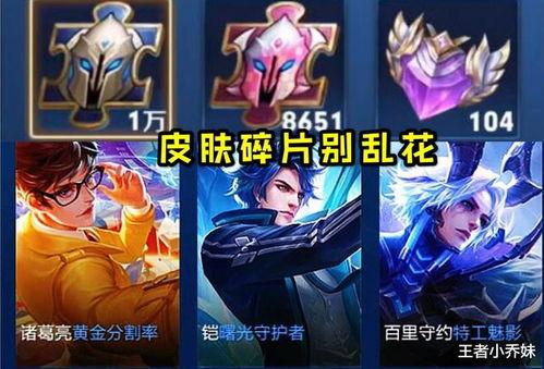 最新版皮肤碎片商店爆料,神秘新皮肤即将亮相，碎片兑换指南抢先看！