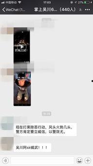 吴川最新爆料网站大全,一网打尽热门资讯平台