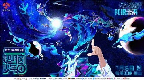 未来少年团最新爆料,揭秘神秘新作品背后的故事与期待