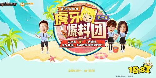 2019cf最新爆料,揭秘全新版本与精彩赛事前瞻