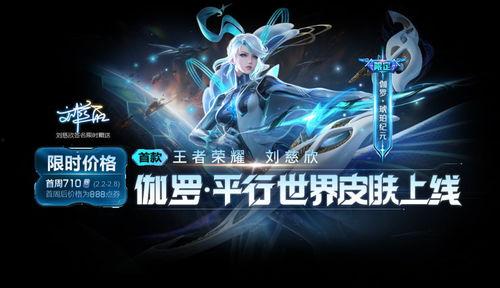 王者皮肤爆料最新动态,最新动态揭秘神秘新皮肤！