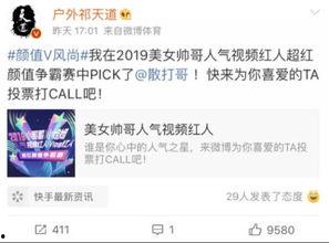 欢哥最新爆料微博号,揭秘娱乐圈幕后真相！”