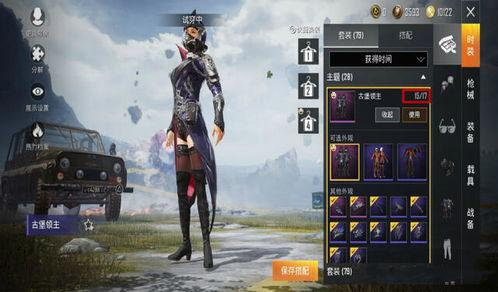 和平精英新皮肤军需最新爆料,军装荣耀，热血归来！