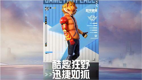 和平最新皮肤爆料,神秘元素与经典风格完美融合