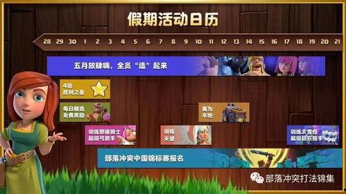 5月最新活动爆料信息,揭秘最新活动爆料，精彩不容错过！”