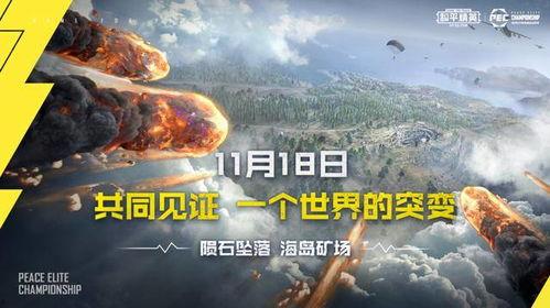 和平精英家园最新主题爆料,探索神秘新世界