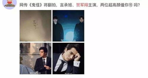 八卦爆料最新消息是真的吗